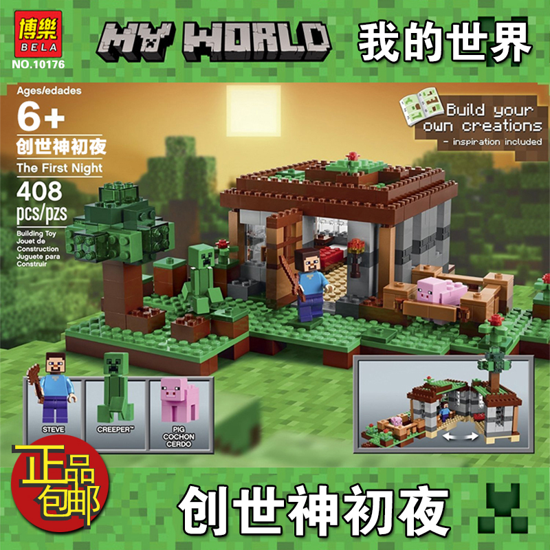 兼容乐高我的世界系列八合一手工盒21116拼装积木玩具Box10177 山洞10174