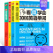 [全3册]28天学会英语(口语+语法+单词) [正版]一看就会的英语语法书 基础英语语法 手绘漫画看图轻松掌握 语法知识
