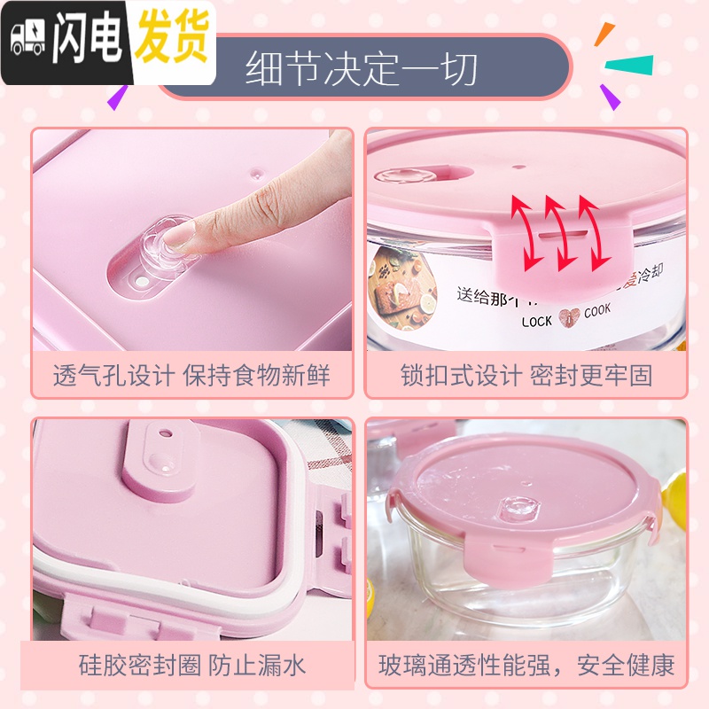 三维工匠儿童辅食盒玻璃碗可微波炉加热饭盒餐盒密封带盖长方形分隔保鲜盒 [北欧粉]圆400高清大图