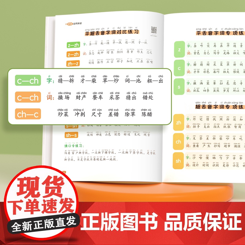 [斗半匠]拼音自然拼读训练专项练习册 幼小衔接初学者强化训练学习幼儿园汉语启蒙拼读 读写基础大全26个字母拼音字母表每日高清大图