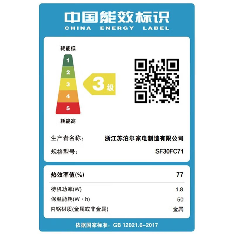 苏泊尔电饭煲 SF40FC71高清大图