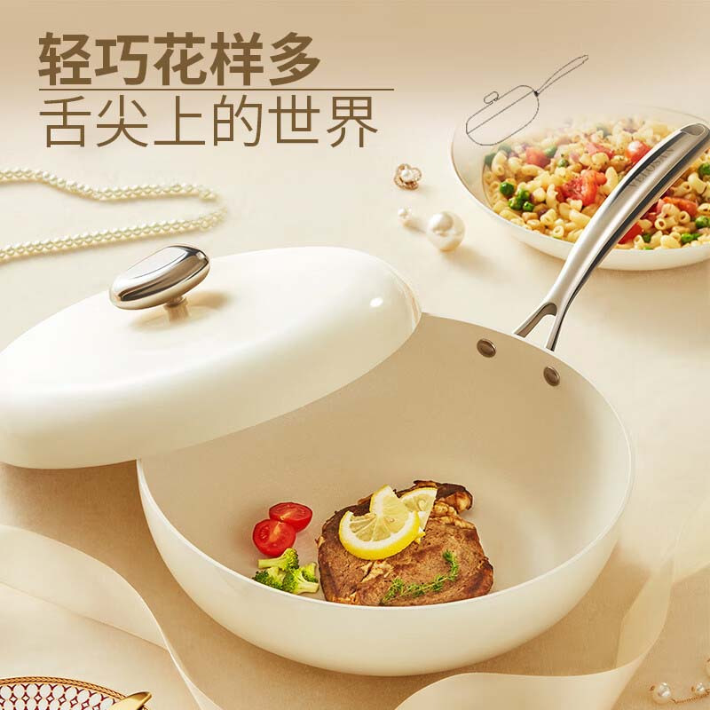 温仑山锅具套装两件套耐磨鹅卵石炒锅煎锅组合AVE02010038