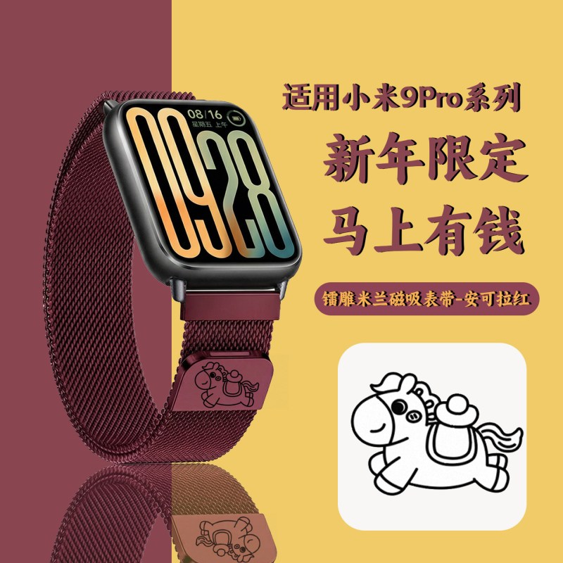 [马上有钱]适用华为fit4pro表带米兰磁吸發財fit4时尚女款腕带运动3/2智能手表1小众高级配件3139a