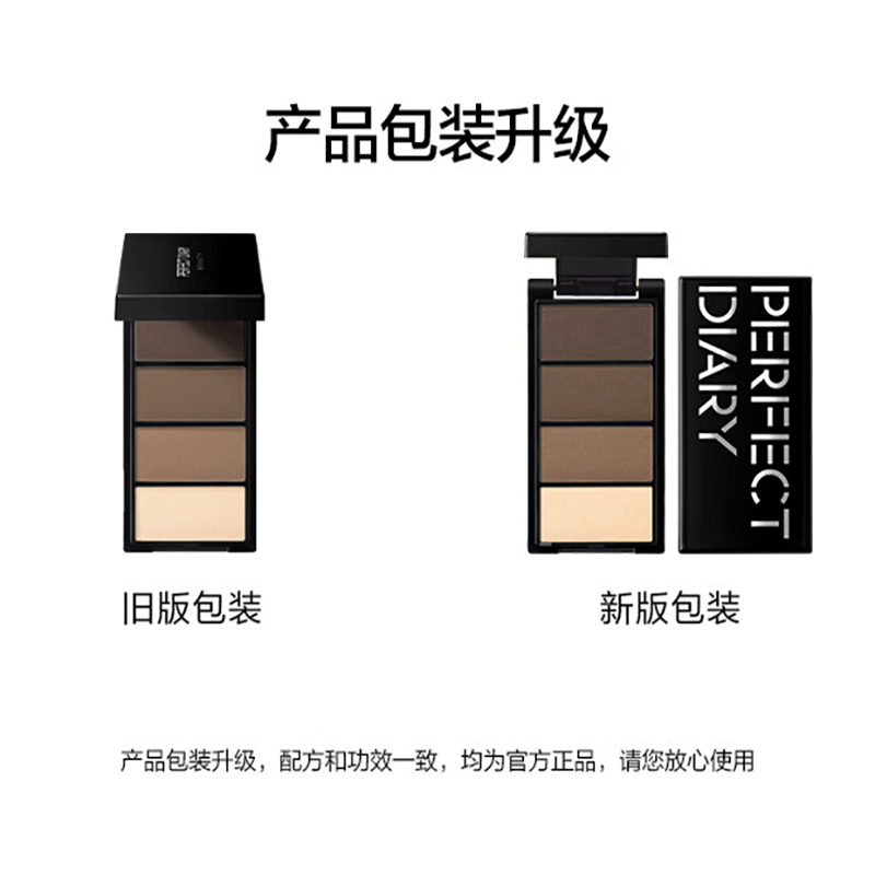 [内蒙地区可发]完美日记 立体造型四色眉粉高光0.9g+眉粉1g*3高清大图