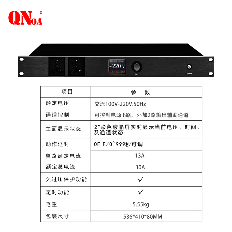 QN-SP108D 启诺QN-SP108D 8+2路智能电源时序器 带中控串口舞台插座顺序控制器 台高清大图