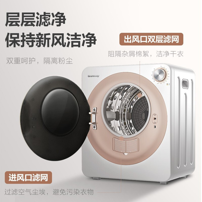 格力(GREE)干衣机 滚筒烘干机家用母婴儿童衣服祛味烘衣机大容量定时风干GTDV25-N01Aa3双重过滤保护高清大图