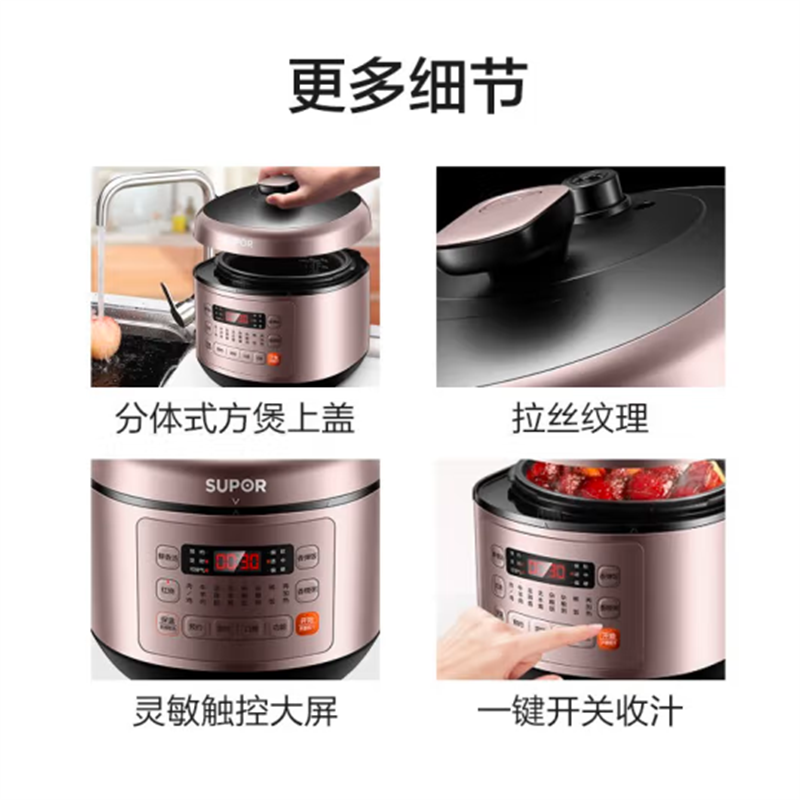 苏泊尔电压力锅 SY-50FC03Q(双内胆)高清大图