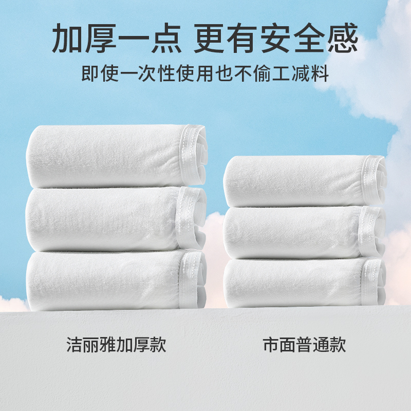 洁丽雅一次性内裤女