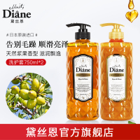 黛丝恩无硅油摩洛哥精油滋润亮泽洗护套750ml*2瓶