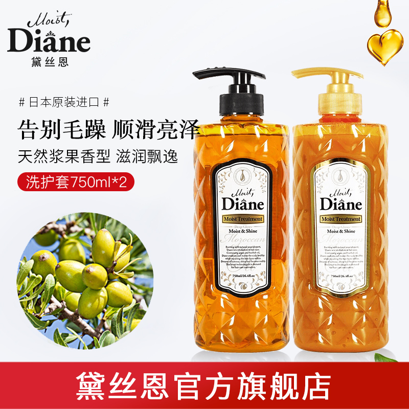 黛丝恩无硅油摩洛哥精油滋润亮泽洗护套750ml*2瓶