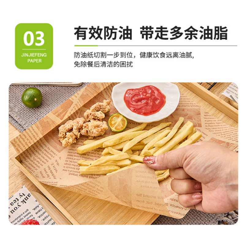 金洁沣棕色防油纸印花20*30cm 500张/包高清大图