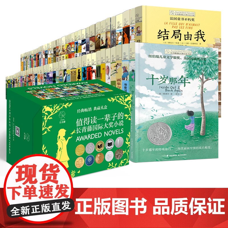 阁楼里的秘密长青藤国际大奖小说书系三四五六年级小学生课外阅读高清大图