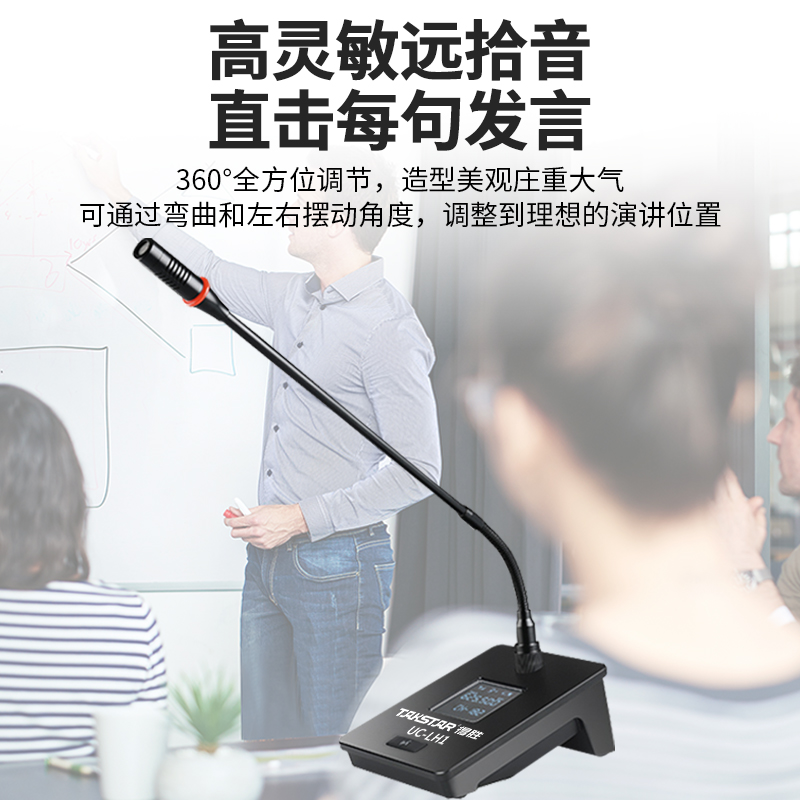 得胜UC-4R 锂电款无线套装一拖四 桌面鹅颈麦克风 演唱会议节目主持演讲活动 UC-4R+UC-LH1*4 套高清大图