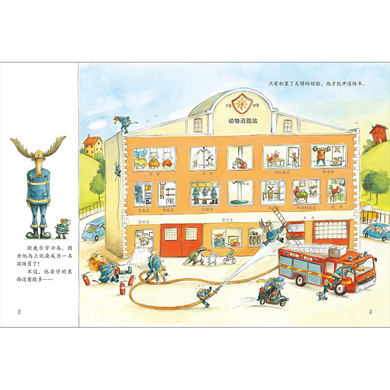 全套 [正版]外研社聪明豆绘本·职业科普启蒙系列(套装共6册)(平装版)