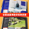 [2件❤️更实惠]步枪与机枪+军服军衔军功章 [正版]军迷武器爱好者丛书全18册 军事类儿童书籍小学生兵器百科全书世界科