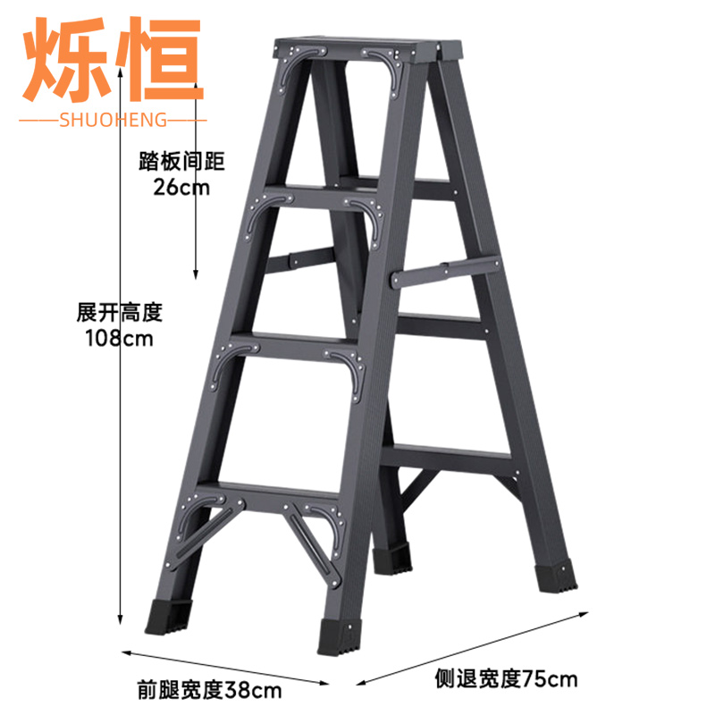 烁恒 烁恒人字梯四步个