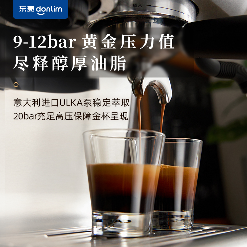 东菱(Donlim) DL-5700D双加热半自动咖啡机家用商用意式研磨一体打奶泡机高清大图