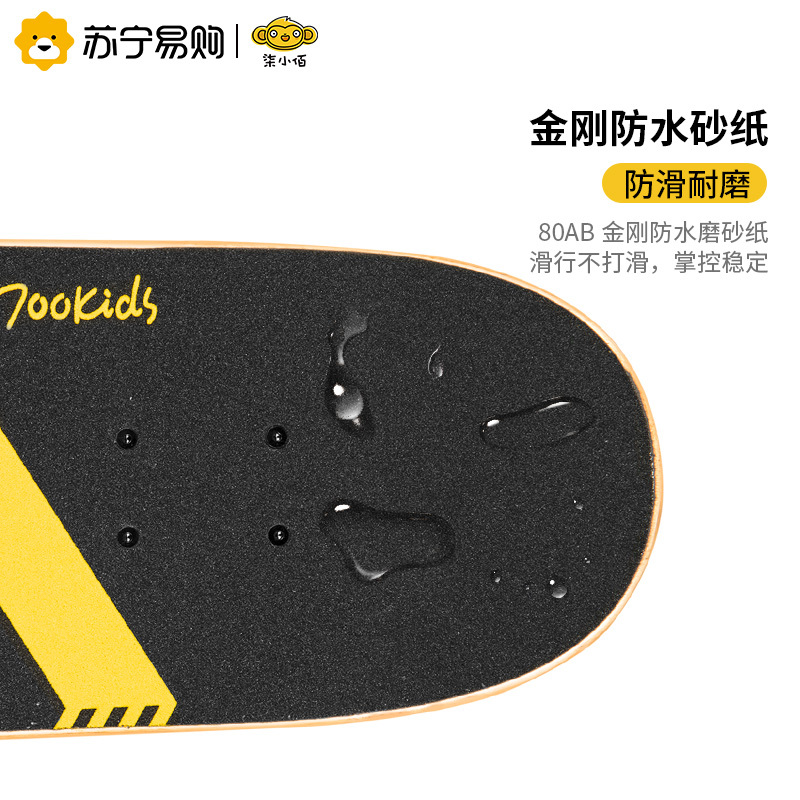 小米生态链 柒小佰 滑板四轮双翘板滑板车儿童青少年刷街板代步双翘板创意涂鸦专业滑板 700kids高清大图