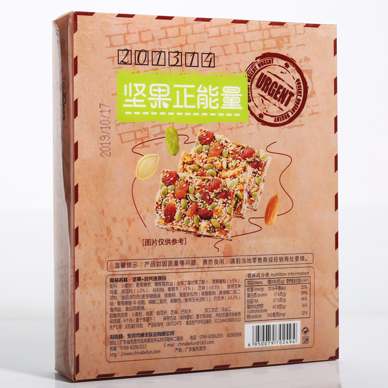 新恒雅沙琪玛(坚果+红糖)280g
