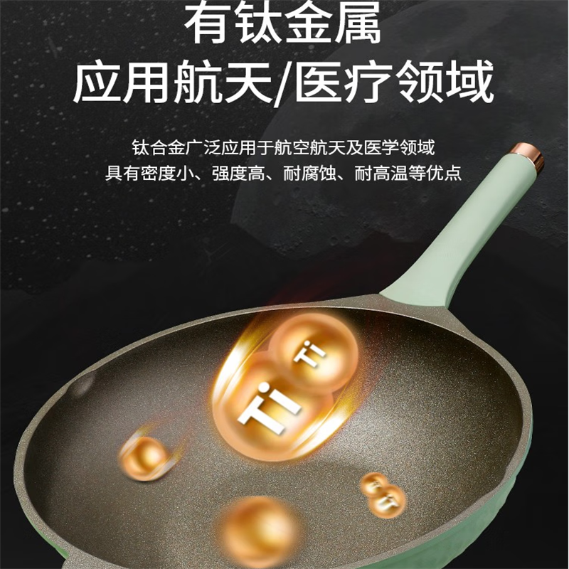 诺顿 福米斯钛金煎32公分炒锅 1JFMS032 单个价高清大图