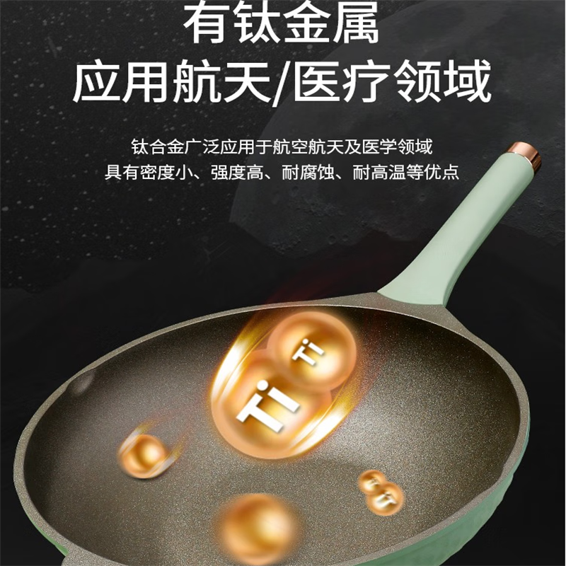 诺顿 福米斯钛金煎32公分炒锅 1JFMS032 单个价
