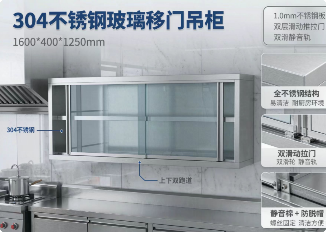 优迈克 YMK-TBD400 三玻璃移门吊柜 1600*400*1250 单位:台 银色