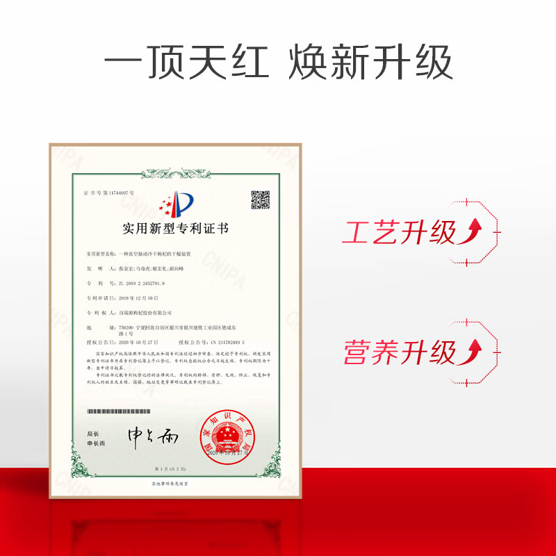 百瑞源 一顶天红铁盒装280g(10g/袋*28袋)高清大图