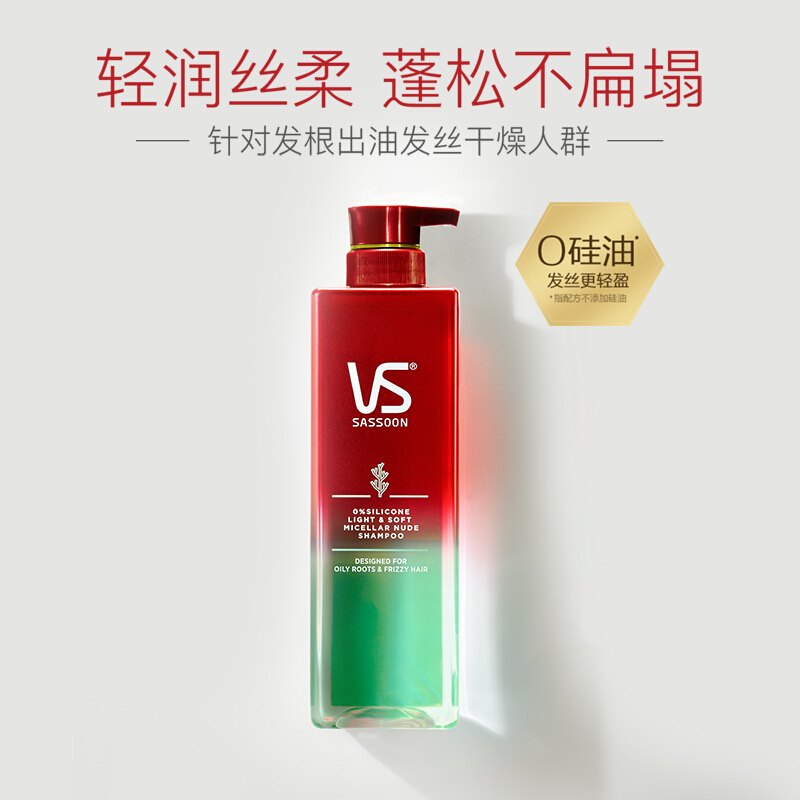 沙宣无硅油氨基酸清爽去油洗发水500ml洗头膏