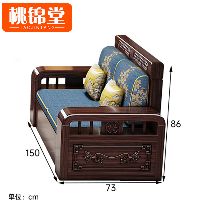 桃锦堂木质沙发高清大图