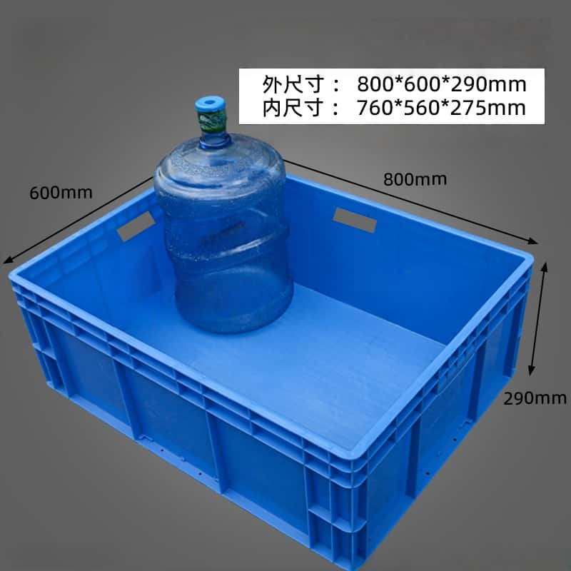 鑫木樽物流箱800*600*290mm个高清大图