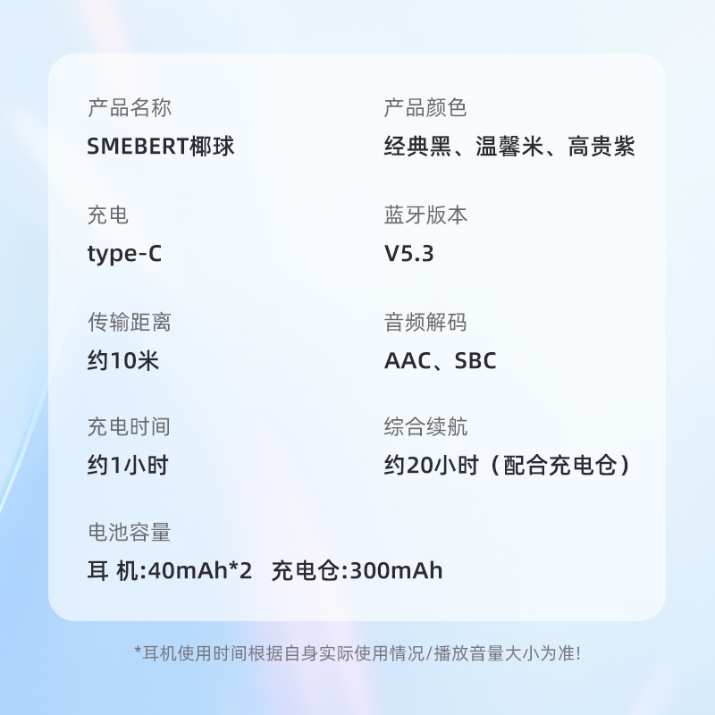 德国舒曼椰球 挂耳式蓝牙耳机高清大图