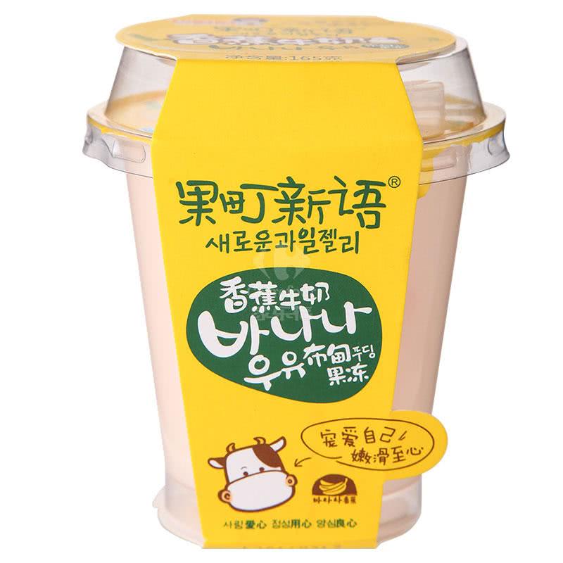 巧妈妈香蕉牛奶布甸165g