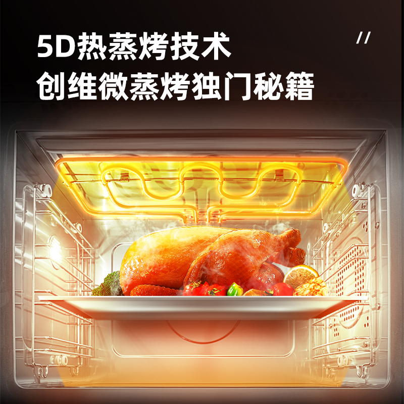 创维(Skyworth)集成灶一体灶家用蒸烤箱一体下排式侧吸油烟机消毒柜环保灶JJZT-J06Z豪华款高清大图