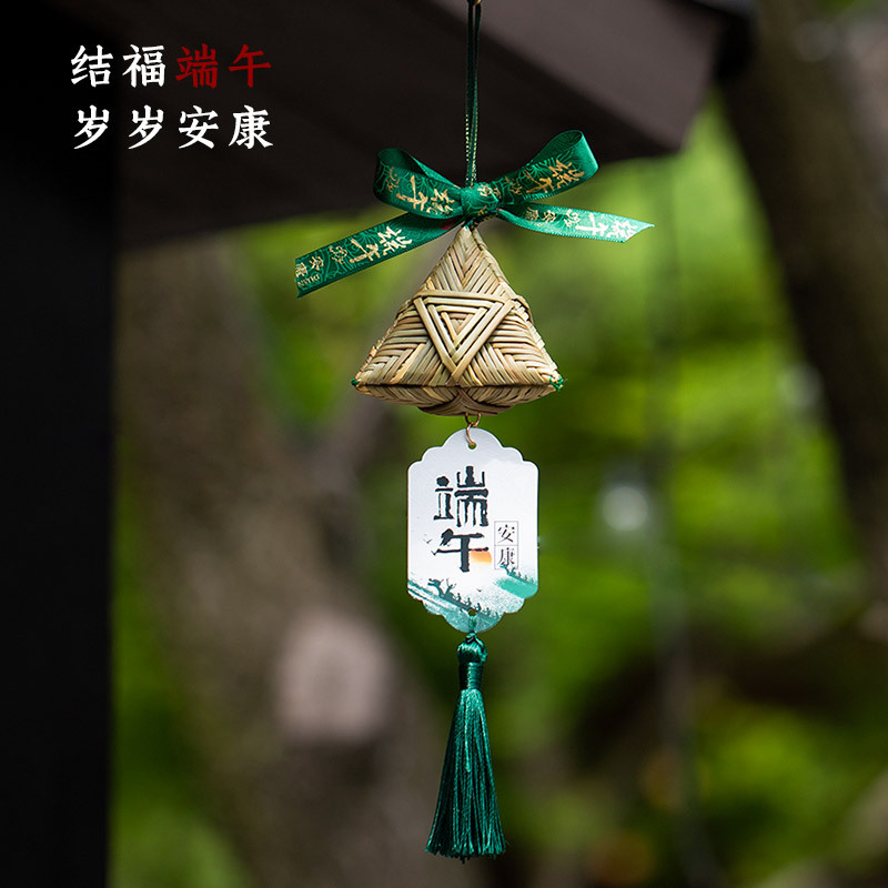 金臻赫端午节竹编粽子挂件艾草门挂香囊挂饰成品入户门口香包装饰小礼品[小号]草编粽子挂件高清大图