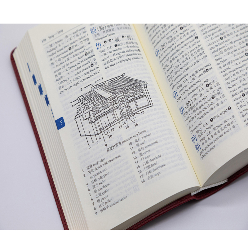 [正版]新版字典汉英双语版商务印书馆中小学版英语翻译多功能字典英汉汉英辞典汉英字典英汉词典便携英文字典牛津英汉汉英小词高清大图