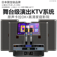 日本BMB 8012家庭ktv音响套装影院全套家用卡拉OK功放音箱组合专业会议室舞台酒吧大功率k歌设备