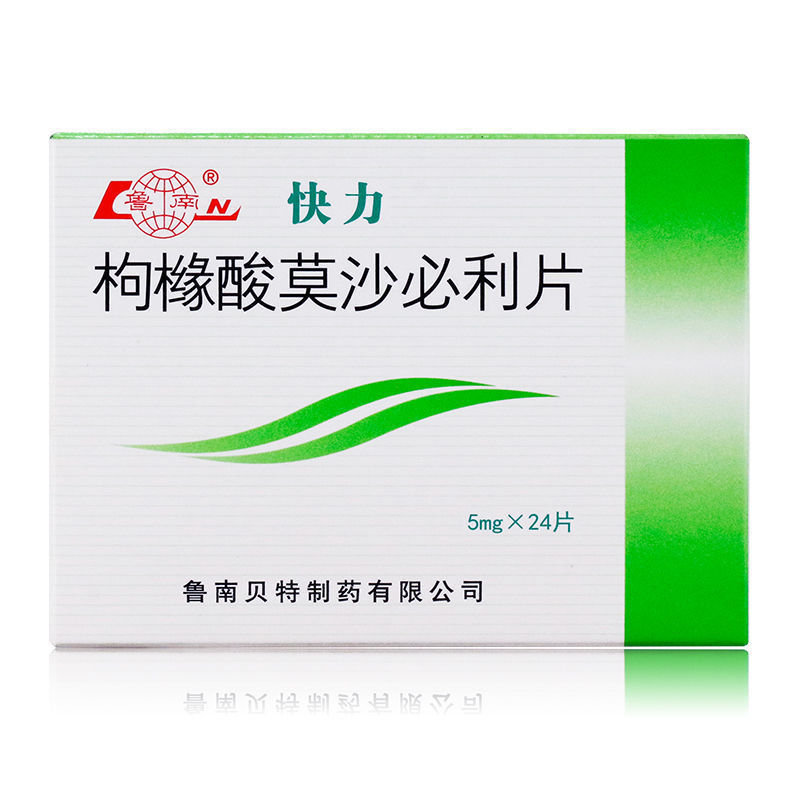 鲁南枸橼酸莫沙必利片5mg24片