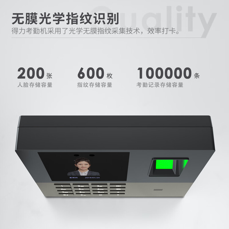 得力 13888S 指纹人脸考勤机 银灰色 台高清大图
