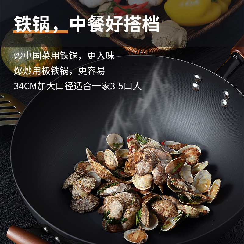 炊大皇二代极铁炒锅BZ50557无涂层精铁锅34cm高清大图