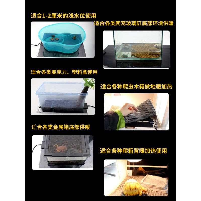 爬宠加热垫乌龟蜥蜴鱼缸角蛙宠物保温饲养箱加温控温守宫爬虫斗鱼图片