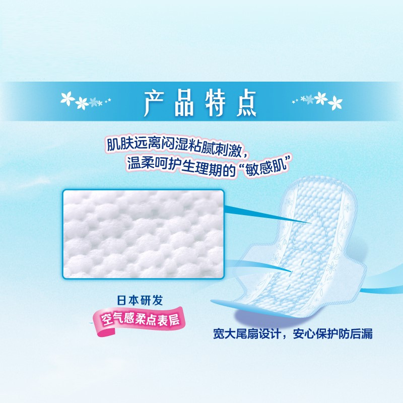 乐而雅宠爱肌丝薄日用22.5cm护翼型卫生巾8片