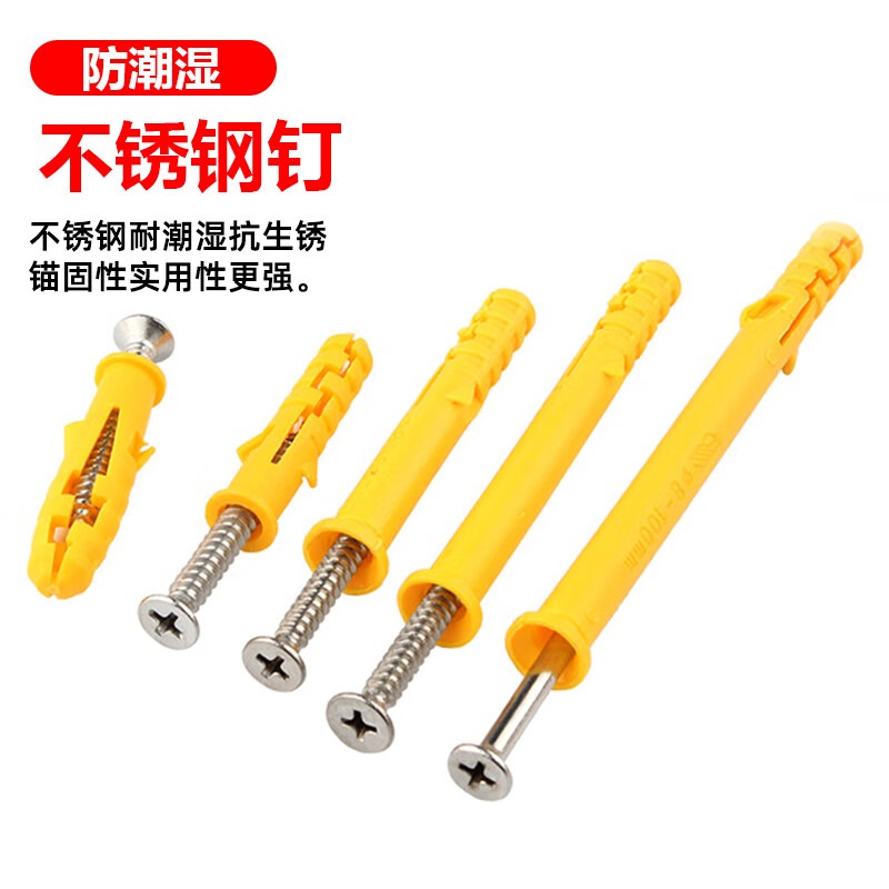 捷诺立 58115 塑料膨胀螺丝小黄鱼膨胀螺钉墙体胶塞膨胀管 M6*60mm 100套高清大图