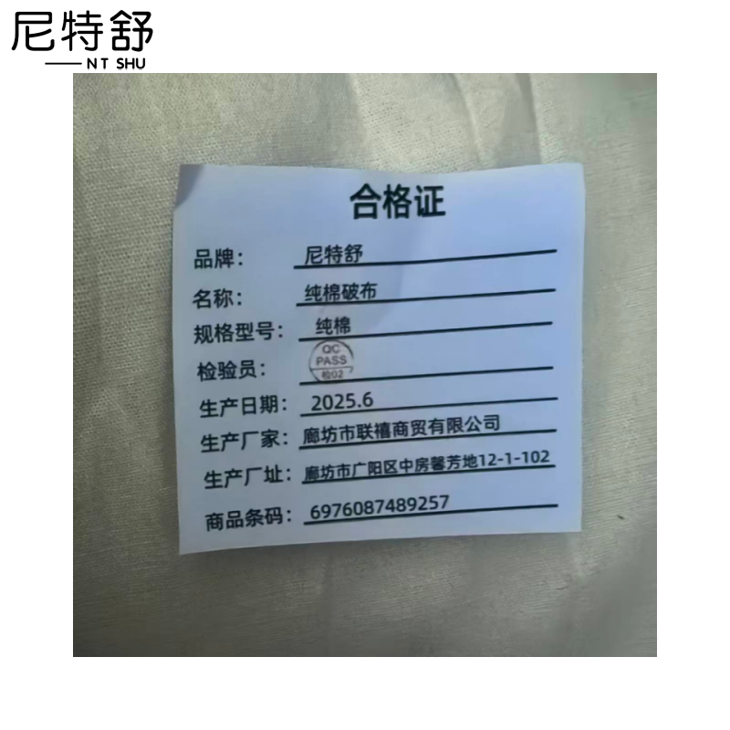 尼特舒 纯棉破布 纯棉 千克高清大图