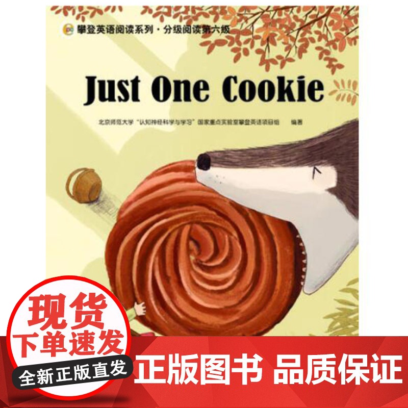 攀登英语系列分级阅读第六级全12册附家长手册至12岁正版童书高清大图