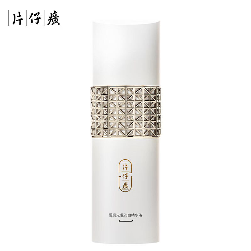 片仔癀牌B106X雪肌无瑕润白精华液50ml