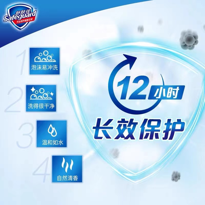 舒肤佳香皂沐浴皂家庭装肥皂洗澡洗手洗脸皂纯白清香型105g