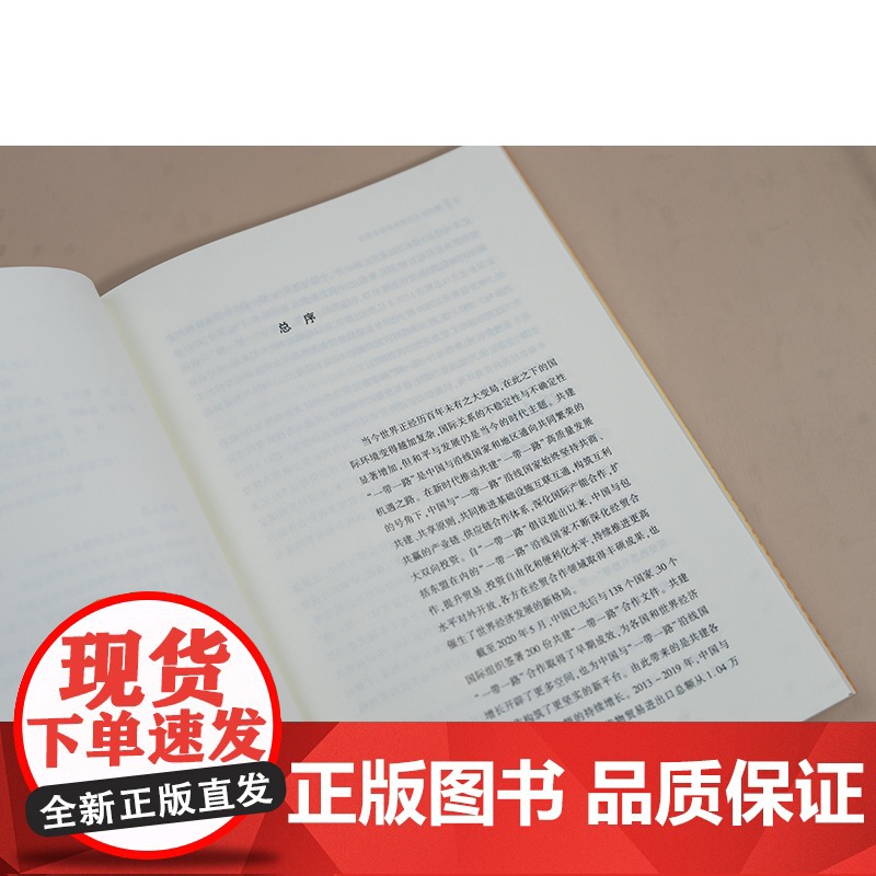 越南外商投资法律实务指南 张晓君,(越)邓光方 编 法律出版社 法律实务 法学理论高清大图