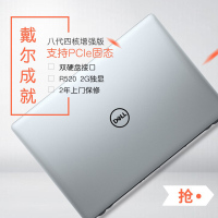 戴尔DELL成就Vos15ER-1725S 15.6英寸轻薄本商务办公娱游戏本笔记本电脑(四核i7-8565U 16GB 1TB+256GB/PCIe R520 2G独显FHD)银