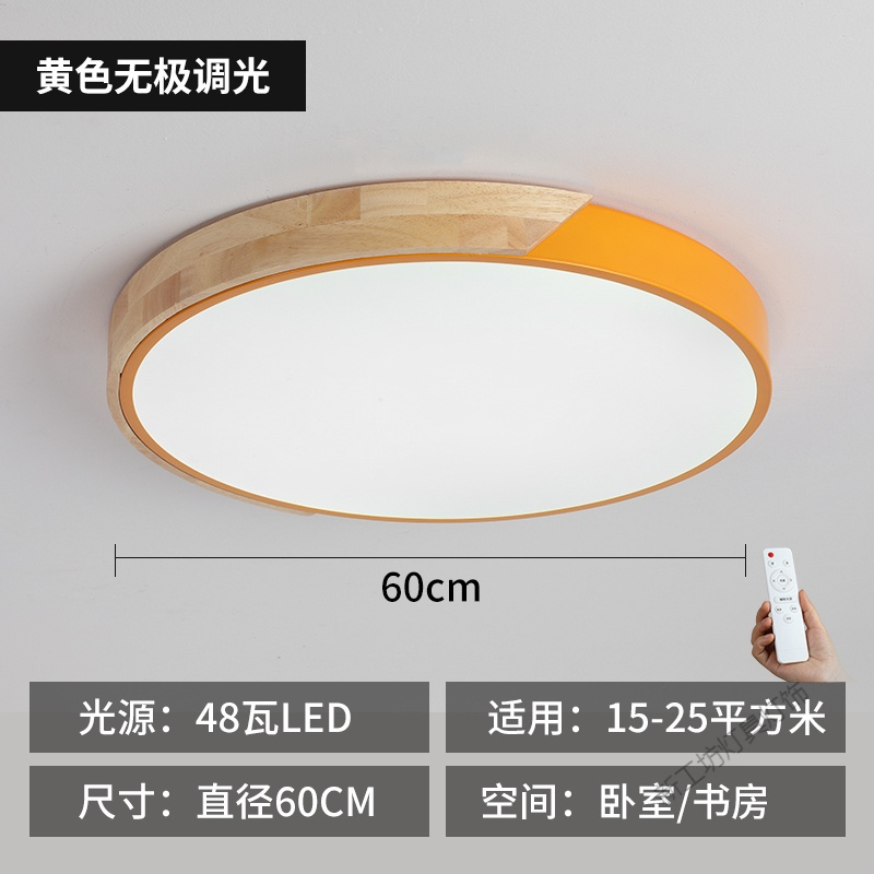 苏宁放心购 北欧卧室灯马卡龙超薄led吸顶灯简约现代圆形实木主卧房间客厅灯