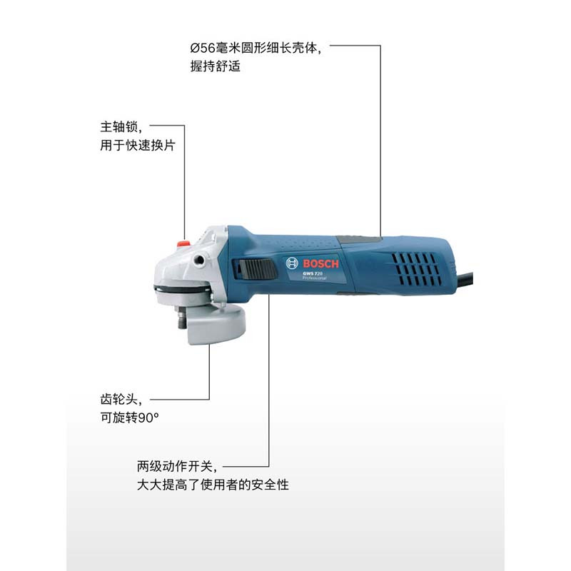 博世(BOSCH)GWS 720 角磨机切割机 720瓦 100mm 多功能电动工具